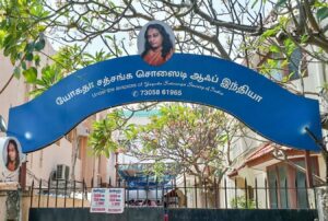 Entry gate of the Chennai Kendra.