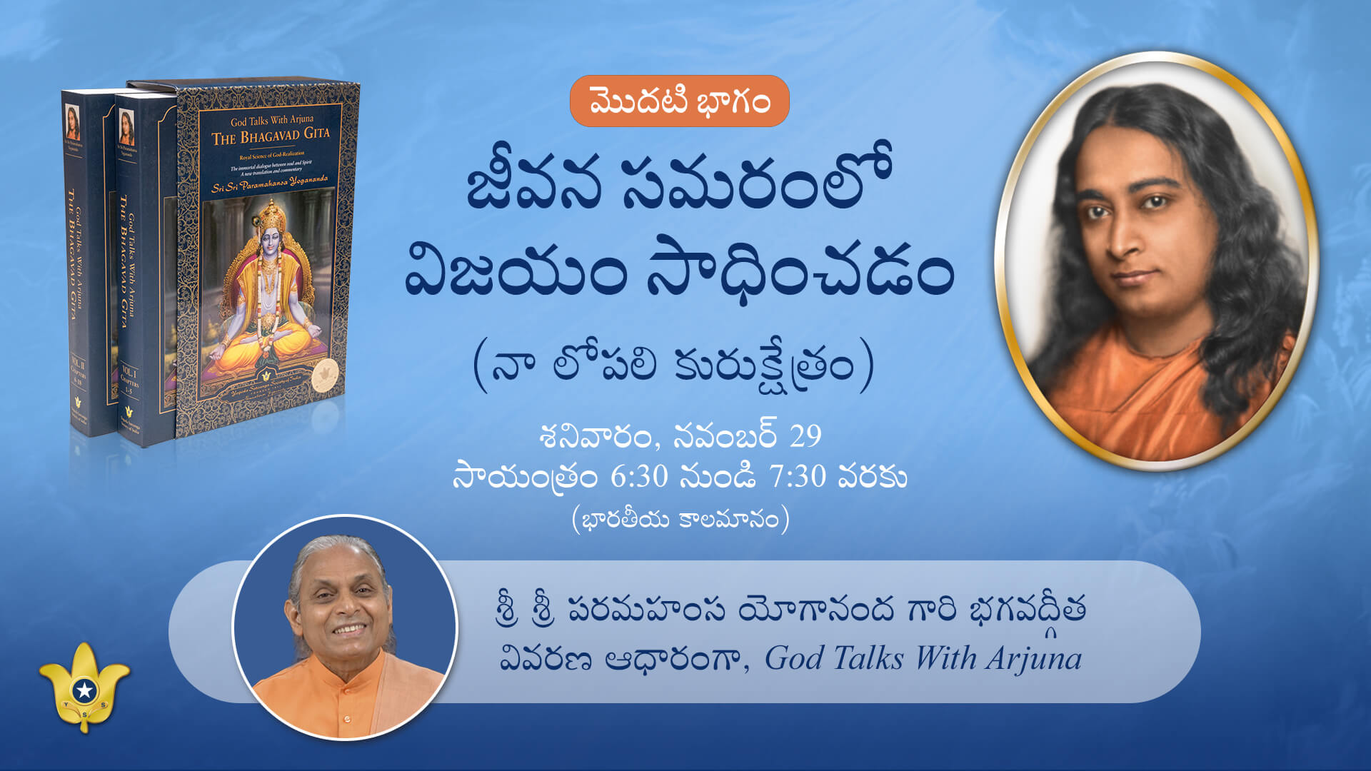 Spiritual Discourse on the Bhagavad Gita in Telugu by YSS Sannyasi Swami Smaranananda Giri