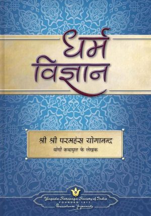 SR-Hindi-Front-Cover